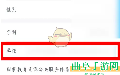 小盒老师修改学校方法