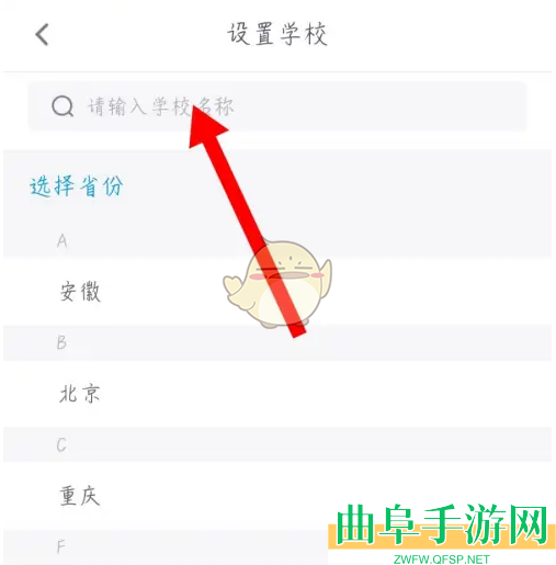 小盒老师修改学校方法