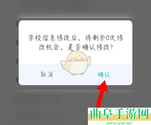 小盒老师修改学校方法