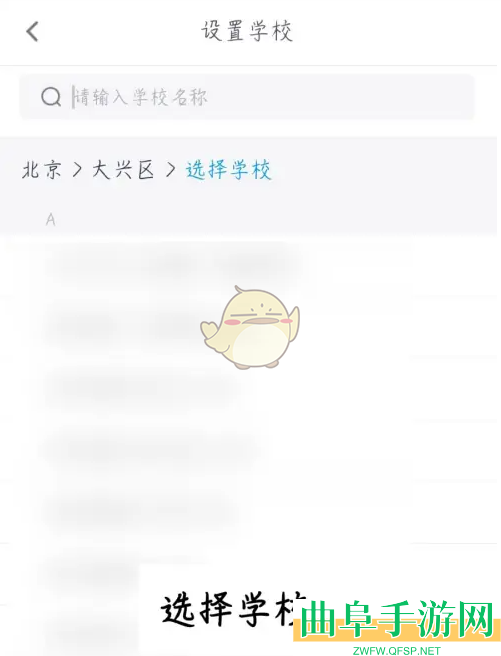 小盒老师修改学校方法
