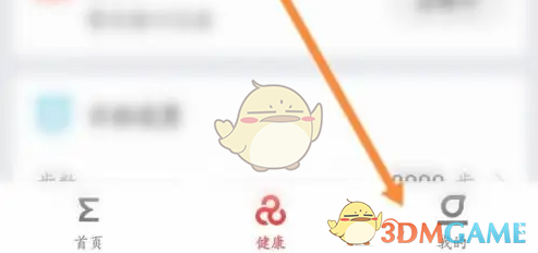 zepp设置单位方法