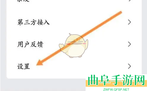 zepp设置单位方法