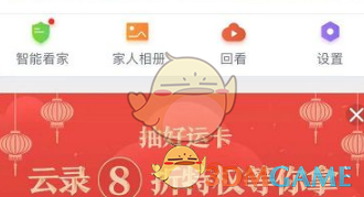360摄像头查看回放视频方法