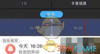 360摄像头查看回放视频方法