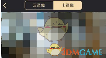 360摄像头查看回放视频方法