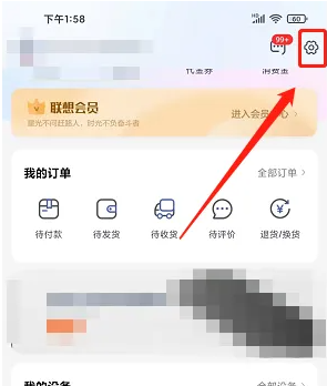 联想智选关闭个性化推荐方法