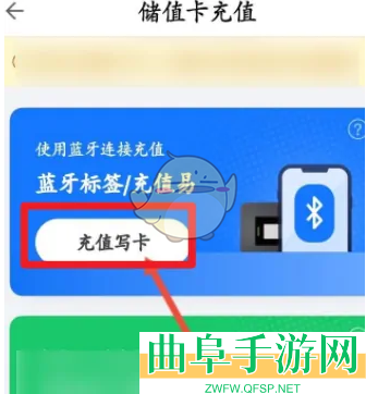 粤通卡充值方法介绍