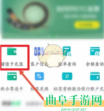 粤通卡充值方法介绍