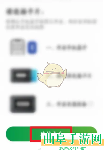 粤通卡充值方法介绍
