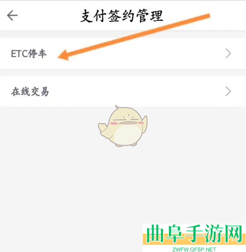 粤通卡关联客户号方法