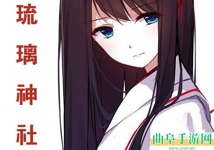 琉璃神社官方APP下载方法安卓