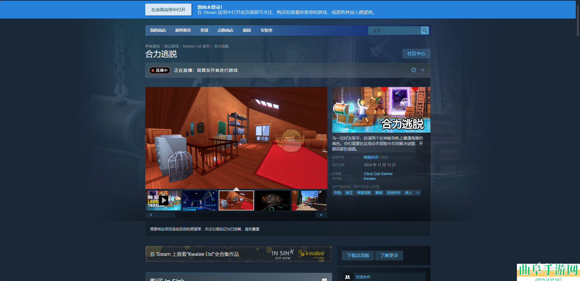 合力逃脱下载安装教程介绍