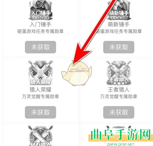 乐嗨直播勋章查看方法