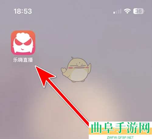 乐嗨直播删除观看记录方法