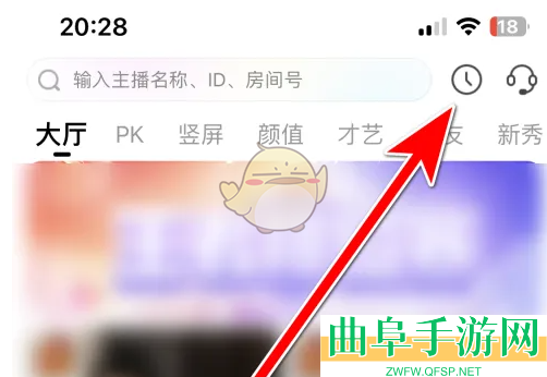 乐嗨直播删除观看记录方法