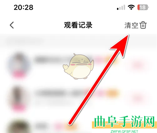 乐嗨直播删除观看记录方法