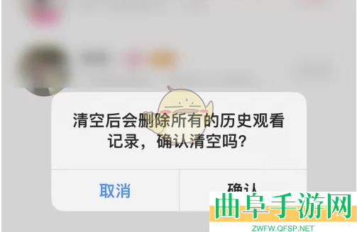 乐嗨直播删除观看记录方法