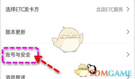 乐速通注销账号方法