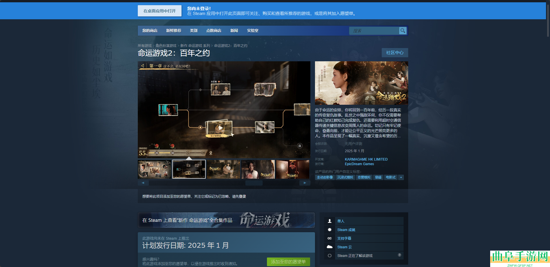 命运游戏2