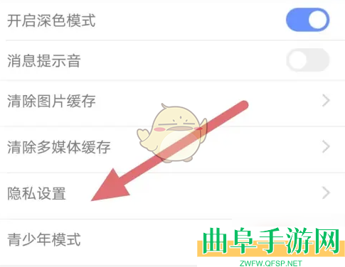 乐嗨直播隐私设置方法