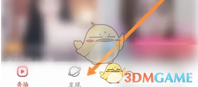 乐嗨直播获取乐币方法
