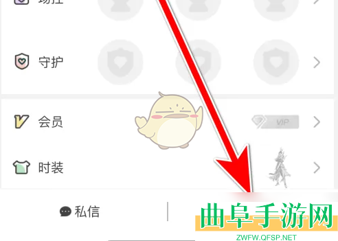 乐嗨直播关注主播方法