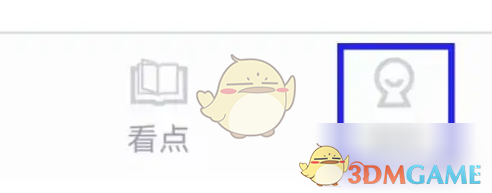 金苗宝绑定手机号方法
