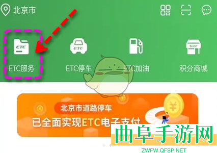 乐速通注销速通卡方法