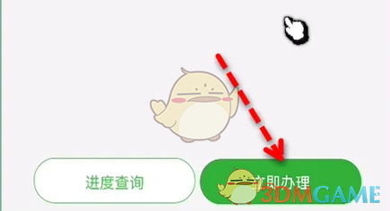 乐速通注销速通卡方法