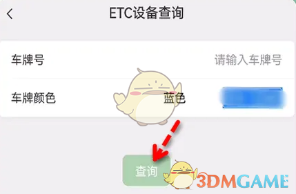 乐速通注销速通卡方法