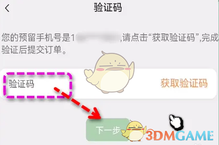 乐速通注销速通卡方法
