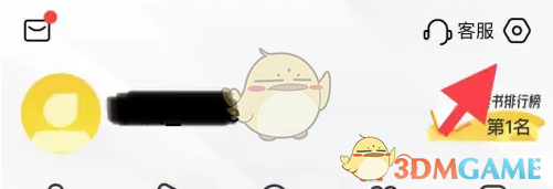 帆书修复订单方法