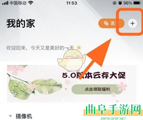 小蚁摄像机连接摄像机方法