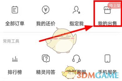 藏宝阁关闭还价方法