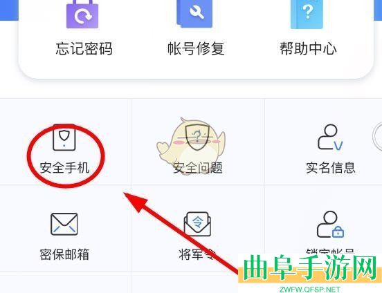 藏宝阁换绑手机号方法