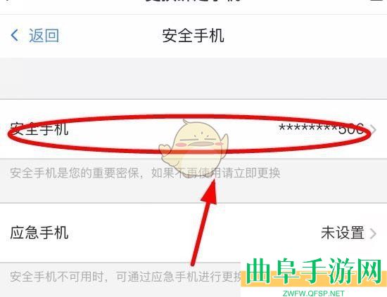 藏宝阁换绑手机号方法