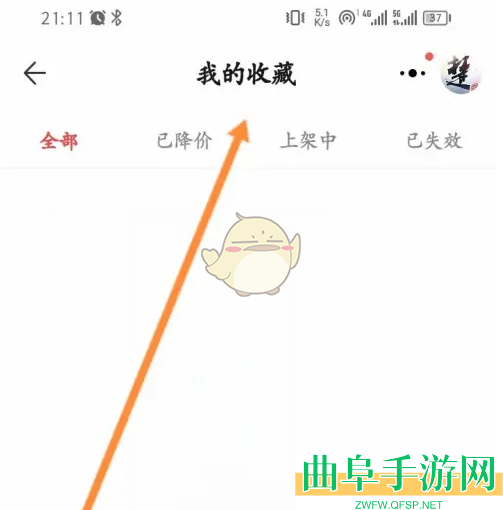 藏宝阁收藏查看方法