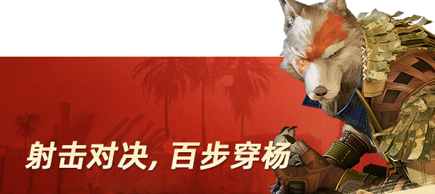 兽猎突袭游戏特色内容介绍