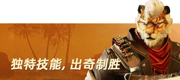 兽猎突袭游戏特色内容介绍