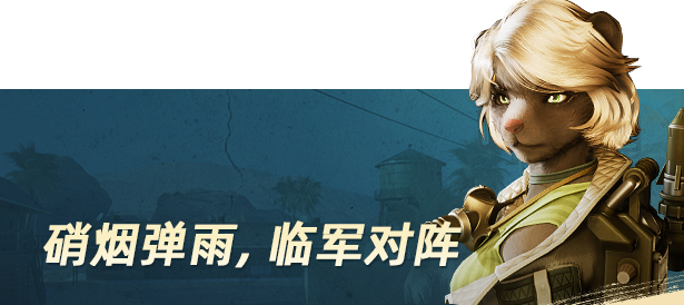兽猎突袭游戏特色内容介绍