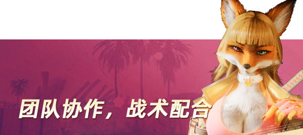 兽猎突袭游戏特色内容介绍