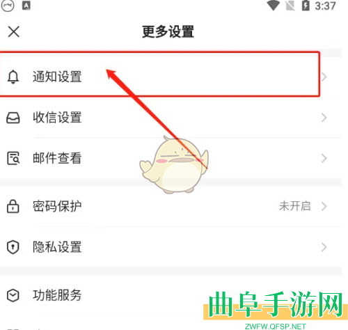网易邮箱大师屏蔽通知方法