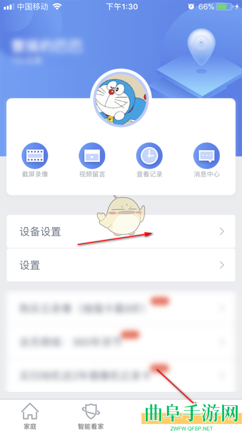 360摄像机邀请家人教程