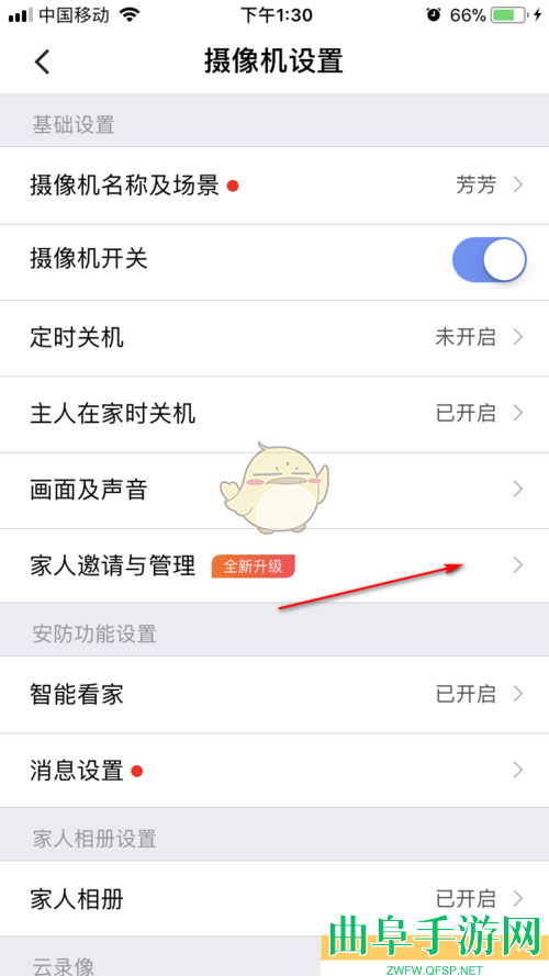 360摄像机邀请家人教程