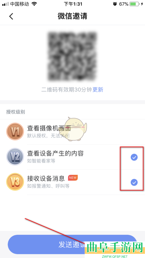 360摄像机邀请家人教程