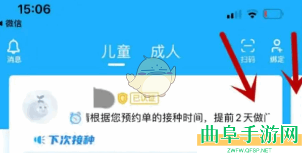 金苗宝切换儿童信息方法