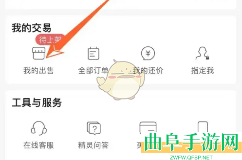 藏宝阁指定ID购买设置方法