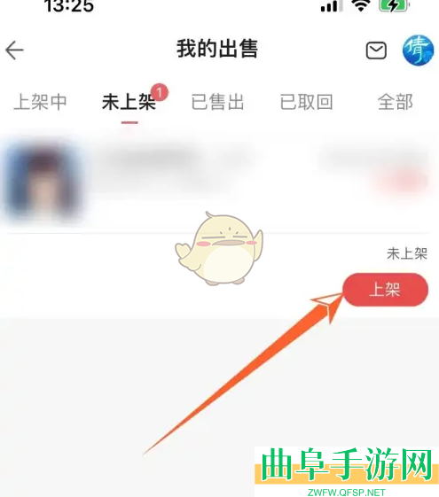 藏宝阁指定ID购买设置方法
