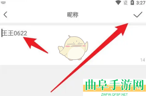 乐嗨直播修改昵称方法