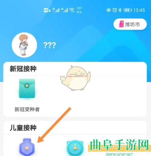金苗宝绑定儿童方法